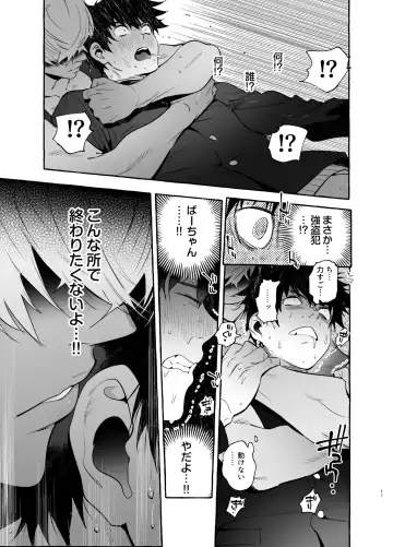 [Itami] Kateinai Henai - Domestic Love Fhentai - Page 17