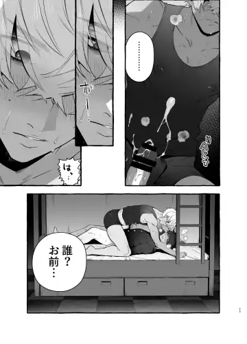 [Itami] Kateinai Henai - Domestic Love Fhentai - Page 25