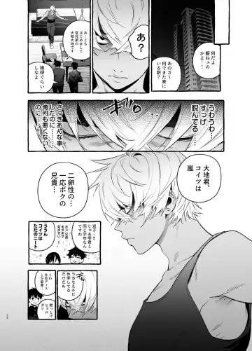 [Itami] Kateinai Henai - Domestic Love Fhentai - Page 26