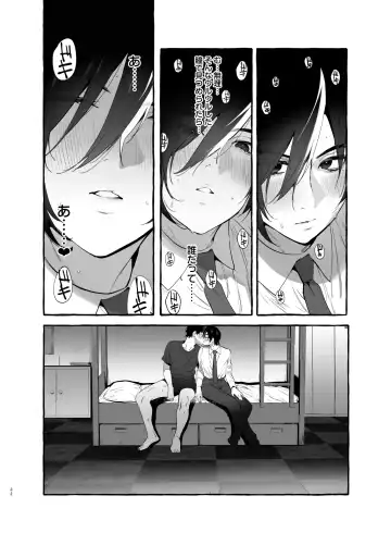 [Itami] Kateinai Henai - Domestic Love Fhentai - Page 32