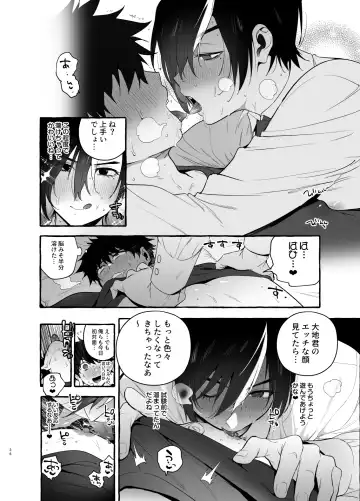 [Itami] Kateinai Henai - Domestic Love Fhentai - Page 36