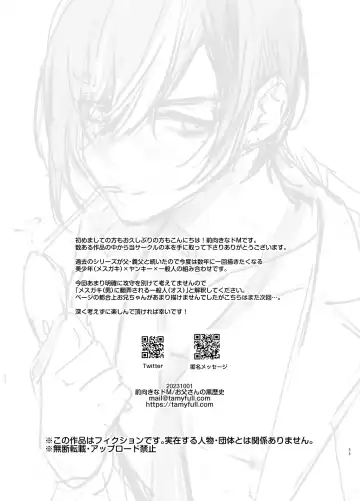 [Itami] Kateinai Henai - Domestic Love Fhentai - Page 55