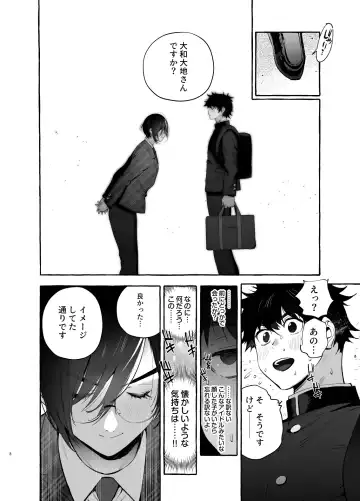 [Itami] Kateinai Henai - Domestic Love Fhentai - Page 8