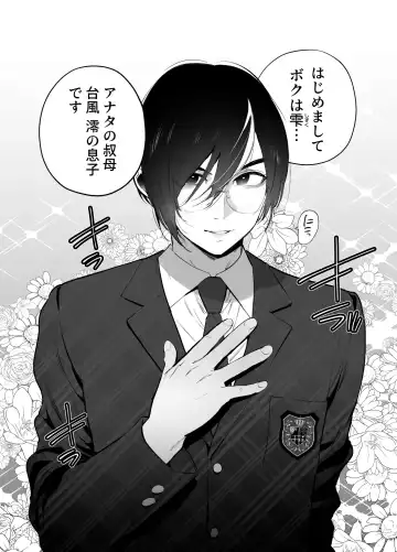 [Itami] Kateinai Henai - Domestic Love Fhentai - Page 9