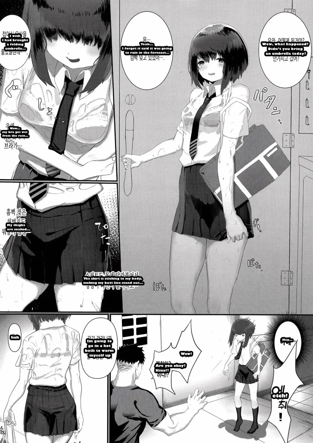 [Kawaraya] The day I lost my virginity to my sleeping sister | 잠든 여동생에게 동정을 버린 날 Fhentai - Page 4