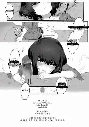 [Kawaraya] The day I lost my virginity to my sleeping sister | 잠든 여동생에게 동정을 버린 날 Fhentai - Page 18
