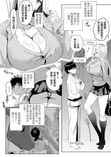 [Muunyan] Gal no Me ni sae Koikaze Tamaru Fhentai - Page 2