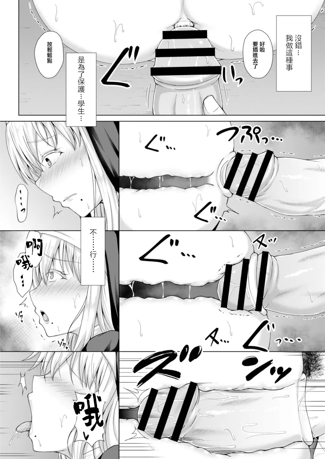 [Toono Suika] Lily Garden no Hitsuji-tachi Ch. 2 Fhentai - Page 10