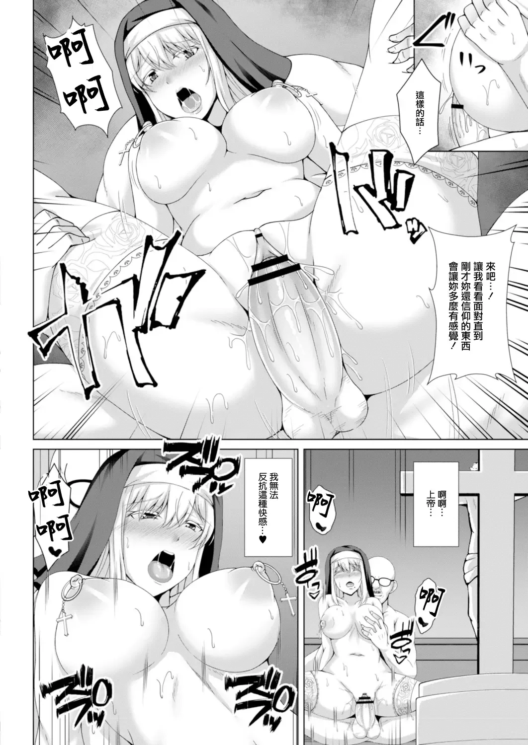 [Toono Suika] Lily Garden no Hitsuji-tachi Ch. 2 Fhentai - Page 20