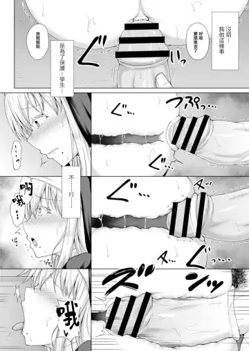 [Toono Suika] Lily Garden no Hitsuji-tachi Ch. 2 Fhentai - Page 10