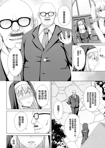 [Toono Suika] Lily Garden no Hitsuji-tachi Ch. 2 Fhentai - Page 2