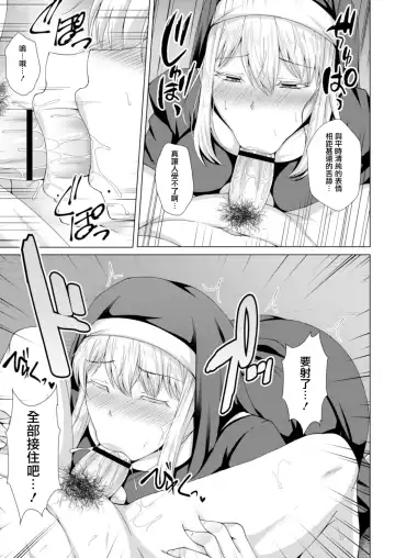 [Toono Suika] Lily Garden no Hitsuji-tachi Ch. 2 Fhentai - Page 5