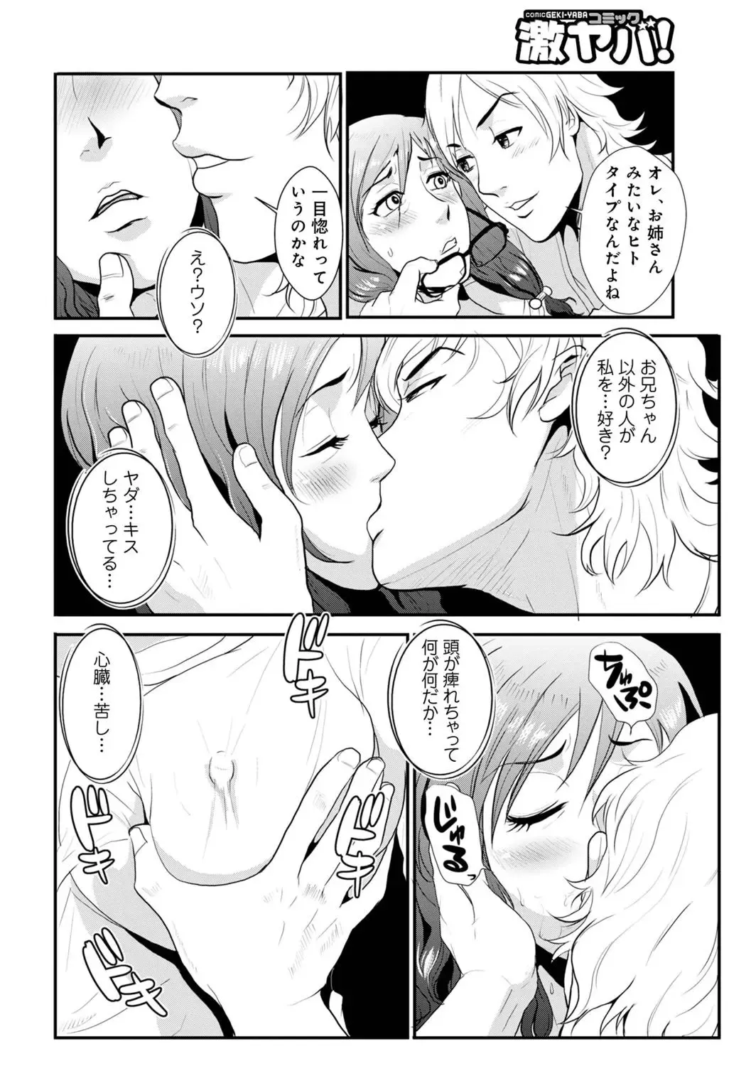 [Kakutou Oukoku] Soukan Keimai Futari dake Vol. 1 Fhentai - Page 30