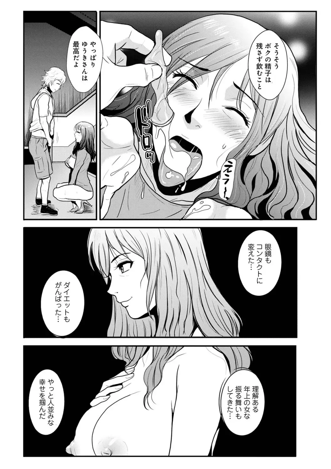 [Kakutou Oukoku] Soukan Keimai Futari dake Vol. 1 Fhentai - Page 52