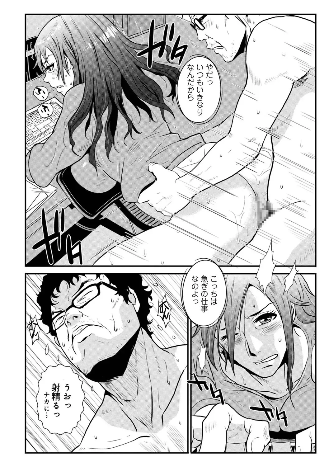 [Kakutou Oukoku] Soukan Keimai Futari dake Vol. 1 Fhentai - Page 8