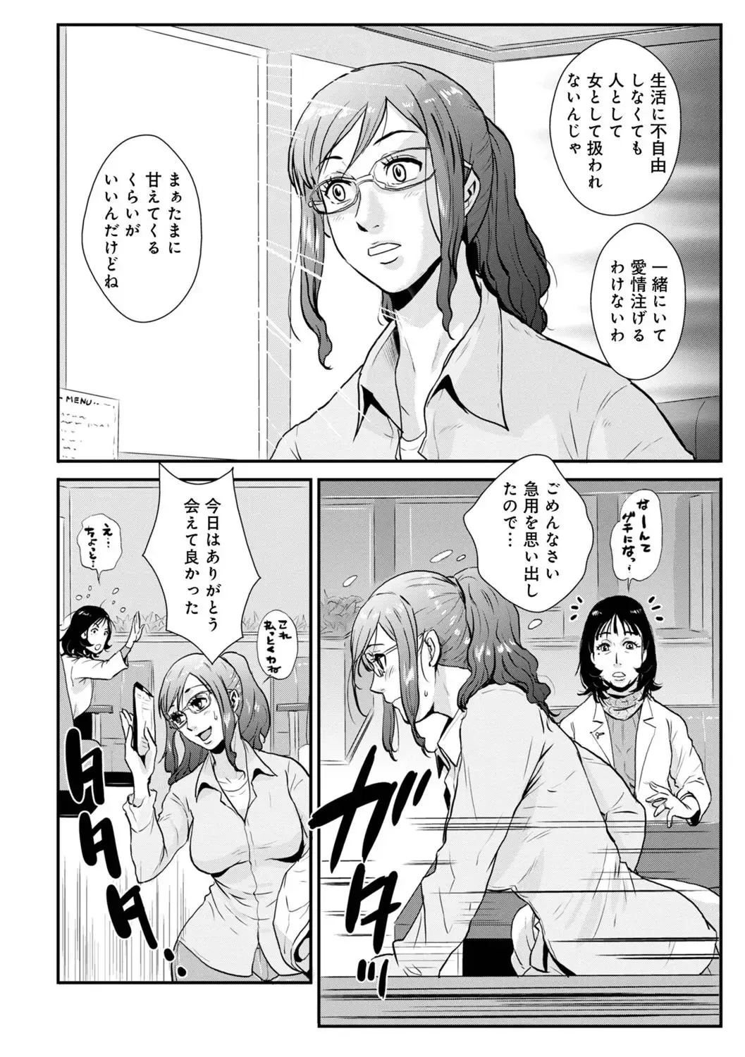 [Kakutou Oukoku] Soukan Keimai Futari dake Vol. 1 Fhentai - Page 80