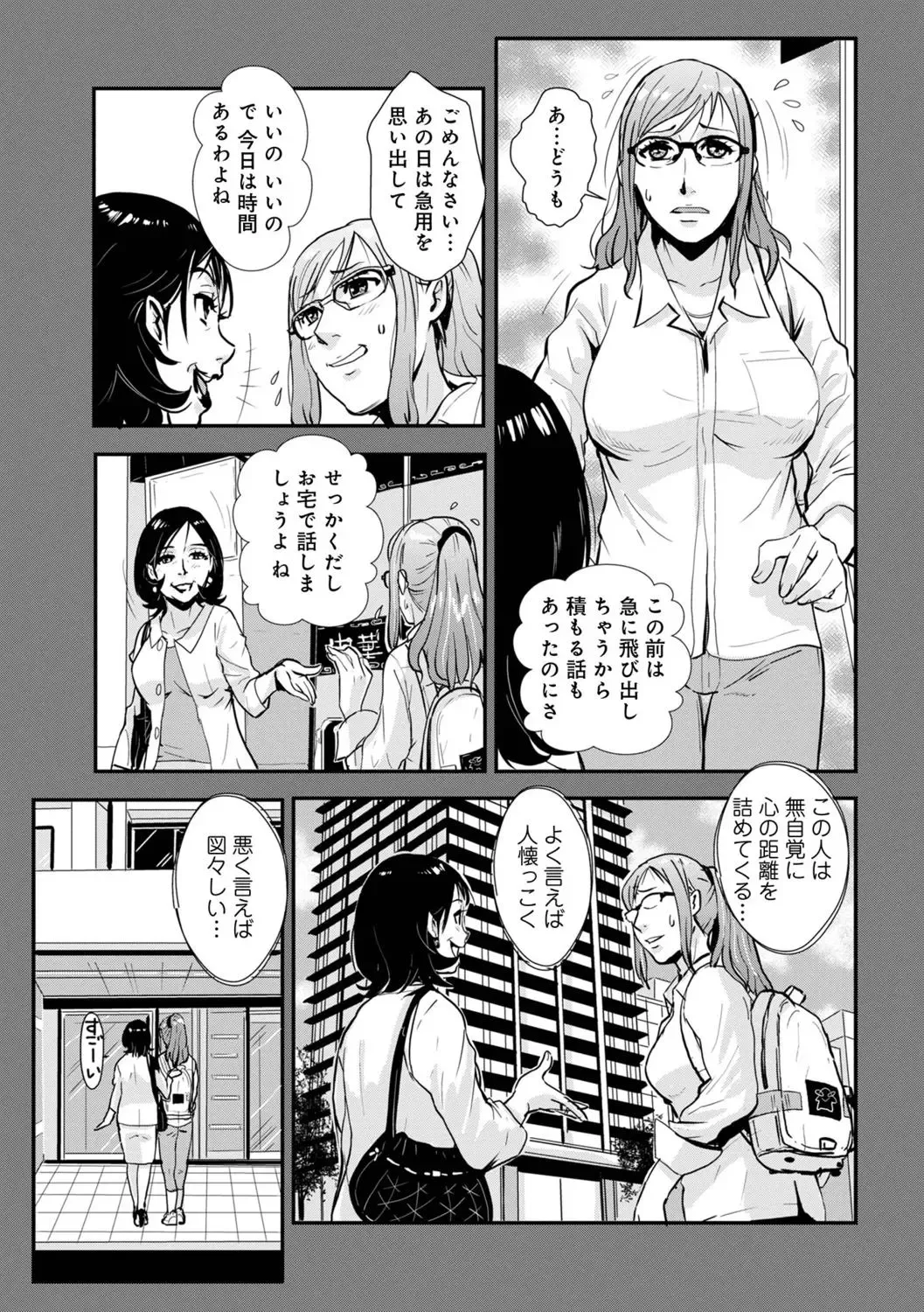 [Kakutou Oukoku] Soukan Keimai Futari dake Vol. 1 Fhentai - Page 95