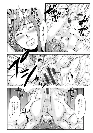 [Kakutou Oukoku] Soukan Keimai Futari dake Vol. 1 Fhentai - Page 156