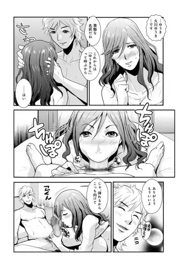 [Kakutou Oukoku] Soukan Keimai Futari dake Vol. 1 Fhentai - Page 40