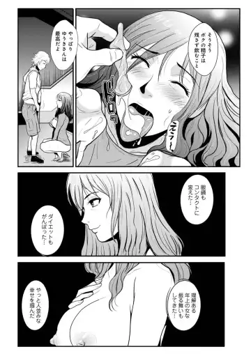 [Kakutou Oukoku] Soukan Keimai Futari dake Vol. 1 Fhentai - Page 52