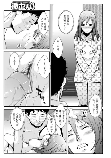 [Kakutou Oukoku] Soukan Keimai Futari dake Vol. 1 Fhentai - Page 63