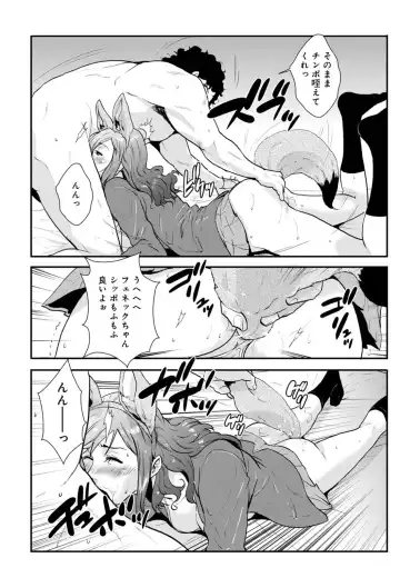 [Kakutou Oukoku] Soukan Keimai Futari dake Vol. 1 Fhentai - Page 84