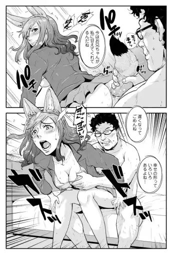 [Kakutou Oukoku] Soukan Keimai Futari dake Vol. 1 Fhentai - Page 87