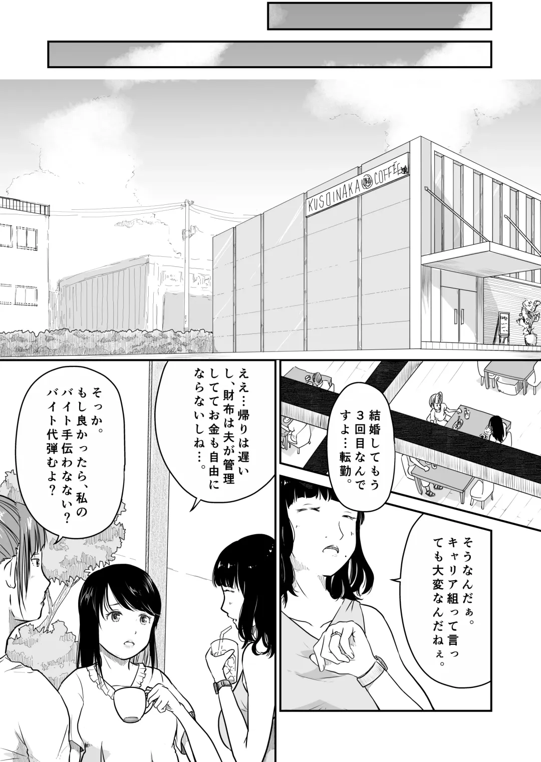 [Nyanta] Yon no Ichi Fhentai - Page 3