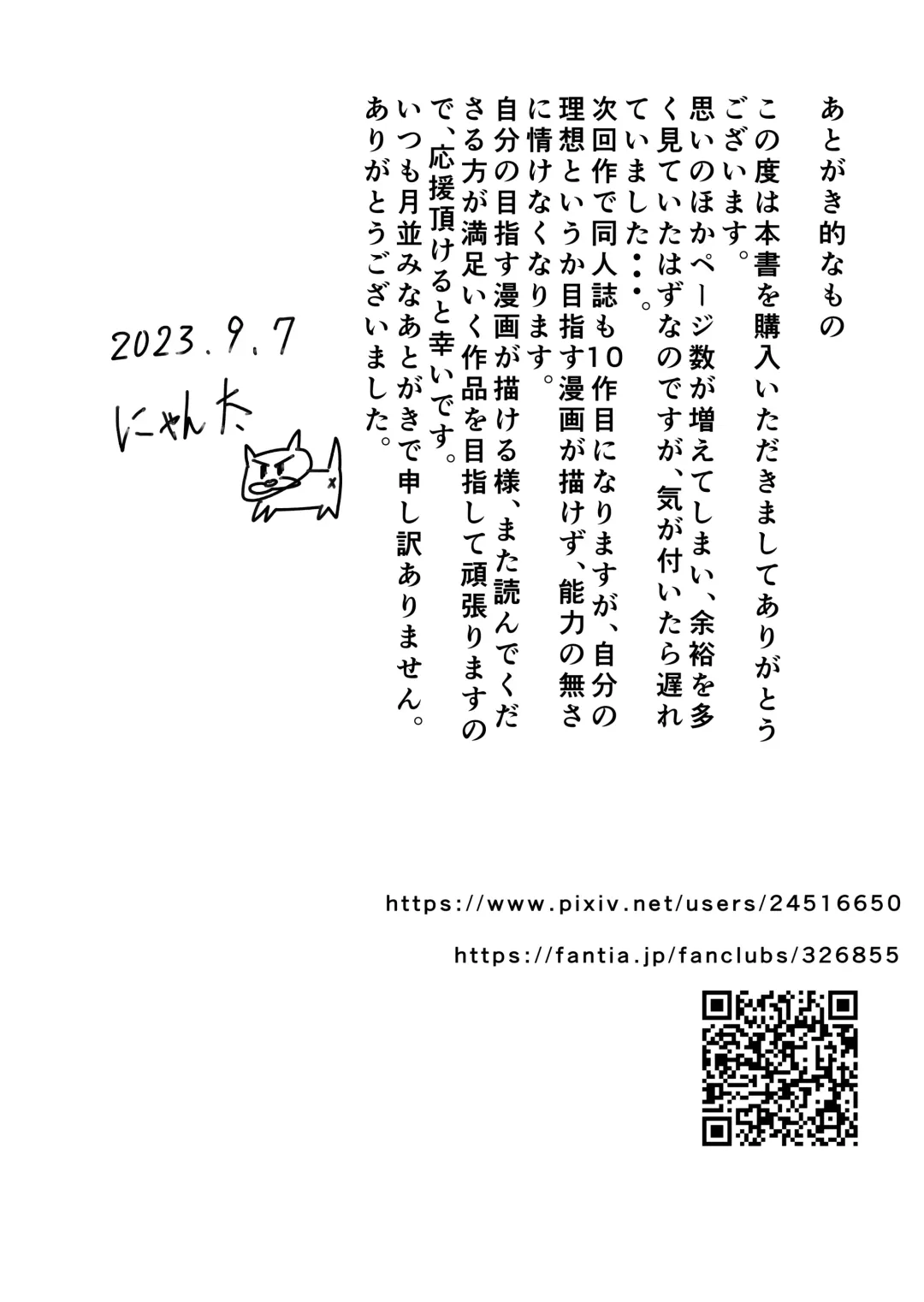 [Nyanta] Yon no Ichi Fhentai - Page 53