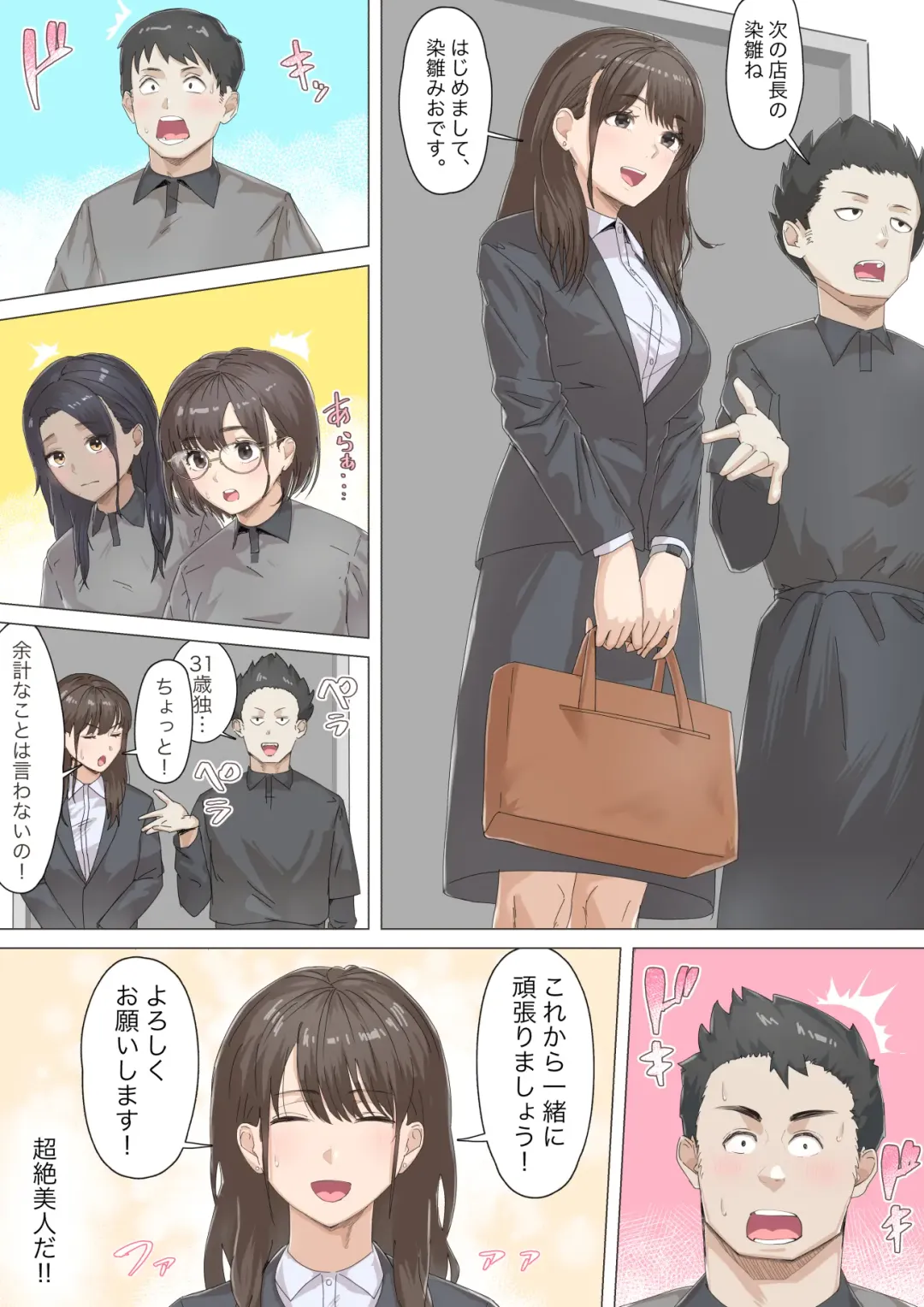 Kosakinmu Fhentai - Page 12