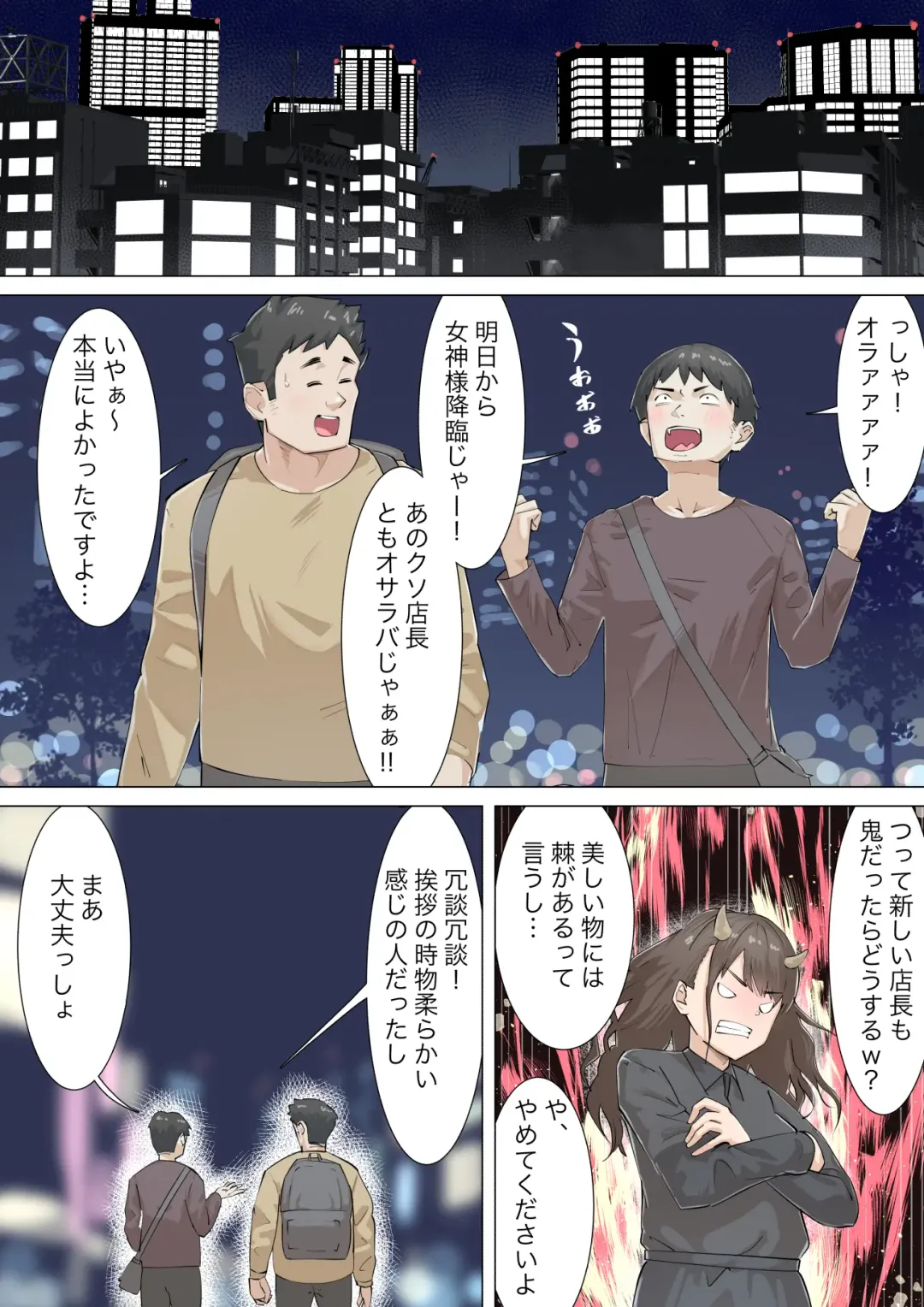 Kosakinmu Fhentai - Page 13