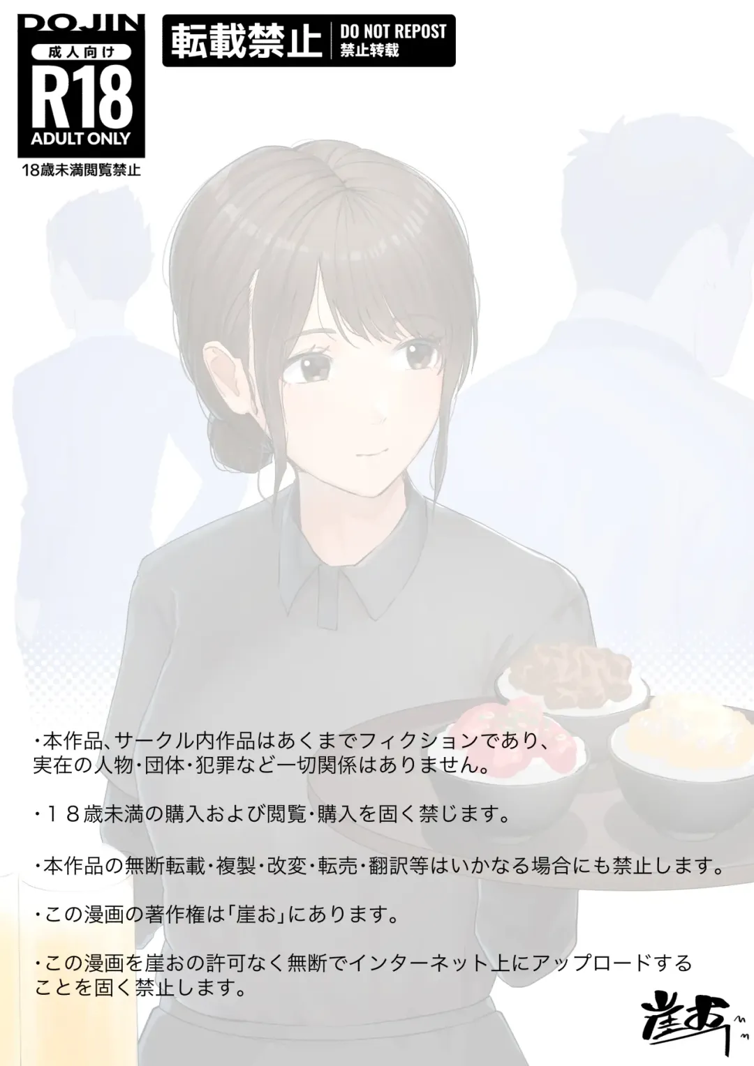 Kosakinmu Fhentai - Page 2