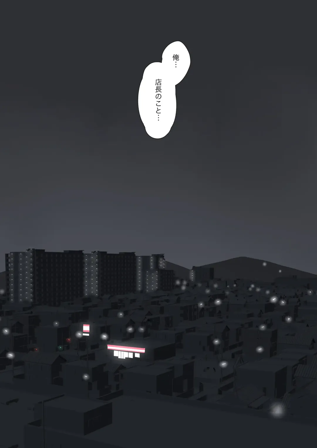 Kosakinmu Fhentai - Page 81