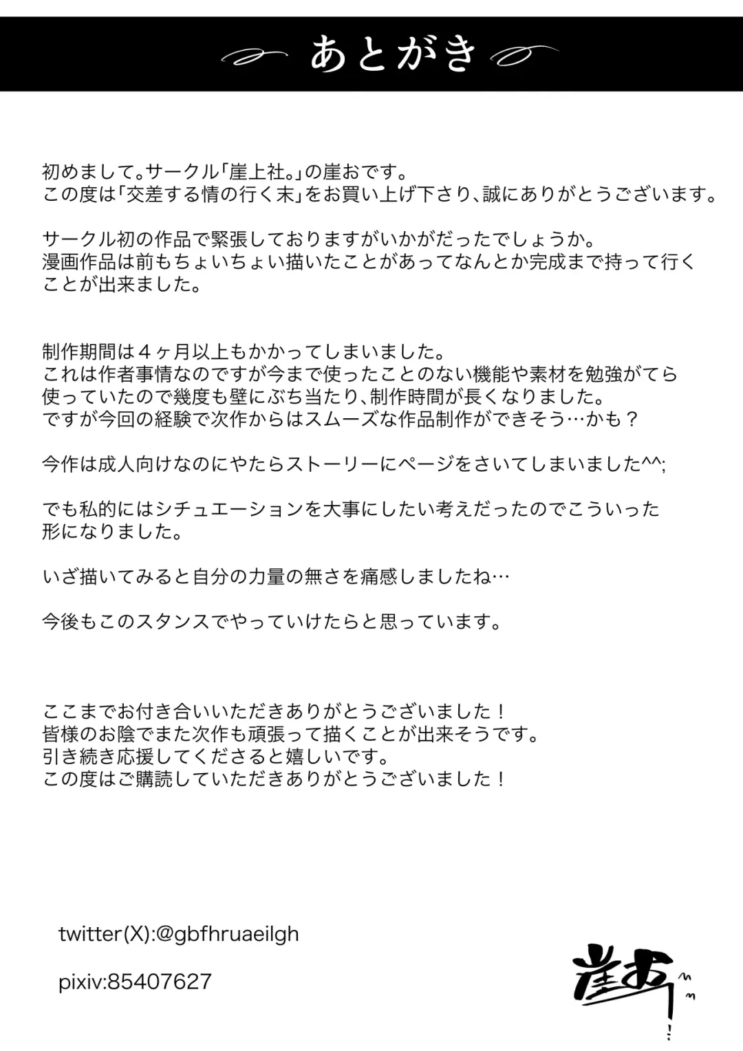 Kosakinmu Fhentai - Page 86