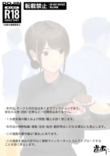 Kosakinmu Fhentai - Page 2