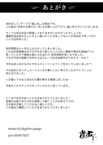 Kosakinmu Fhentai - Page 86