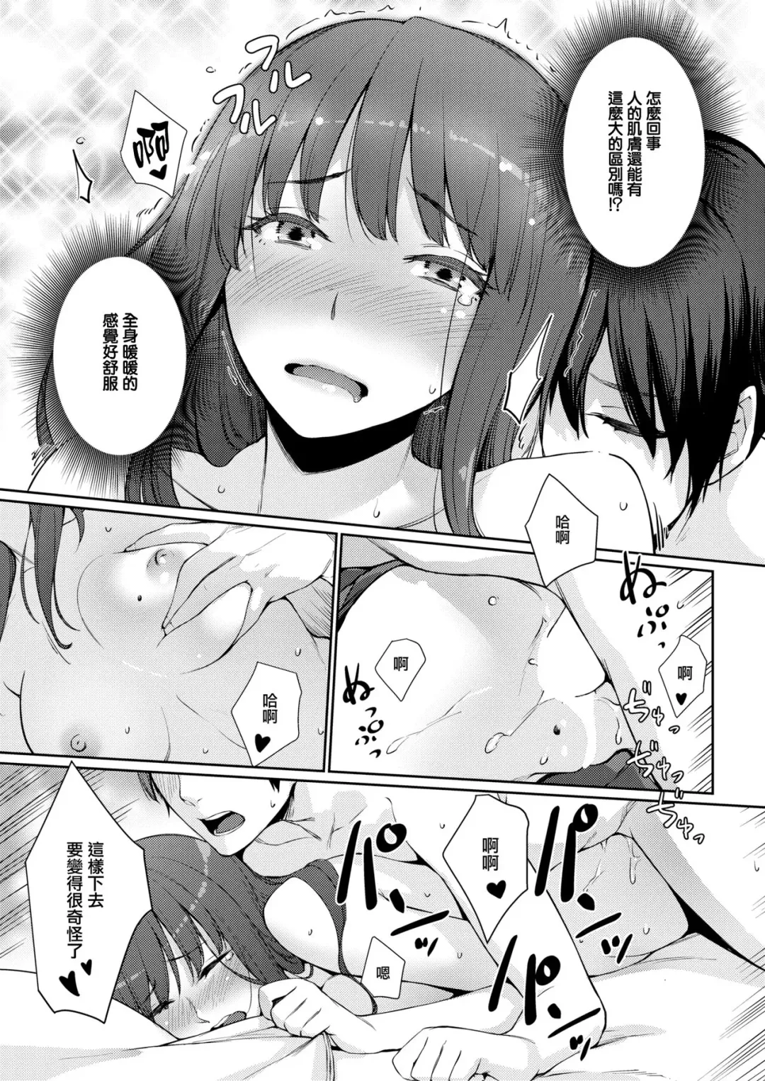 [Benimura Karu] Hana no Iwato Fhentai - Page 11