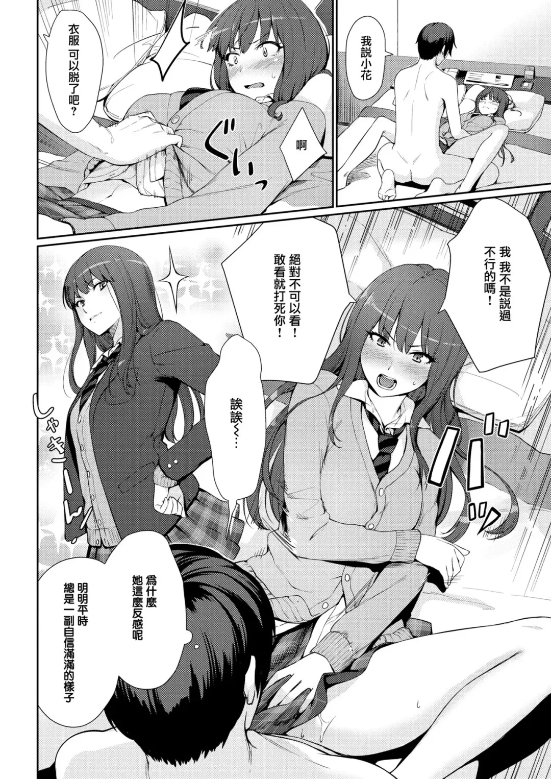 [Benimura Karu] Hana no Iwato Fhentai - Page 2