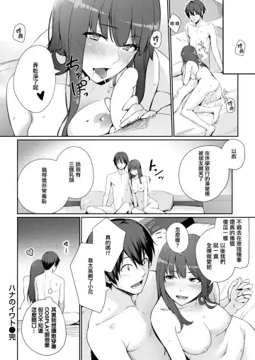 [Benimura Karu] Hana no Iwato Fhentai - Page 16