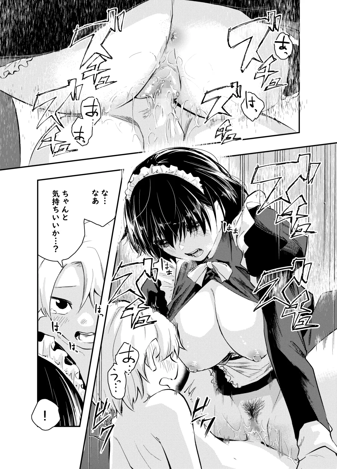 [Hatsuyasumi] Bijin Maid wa Namaiki Shota o Wakaraseru Fhentai - Page 42