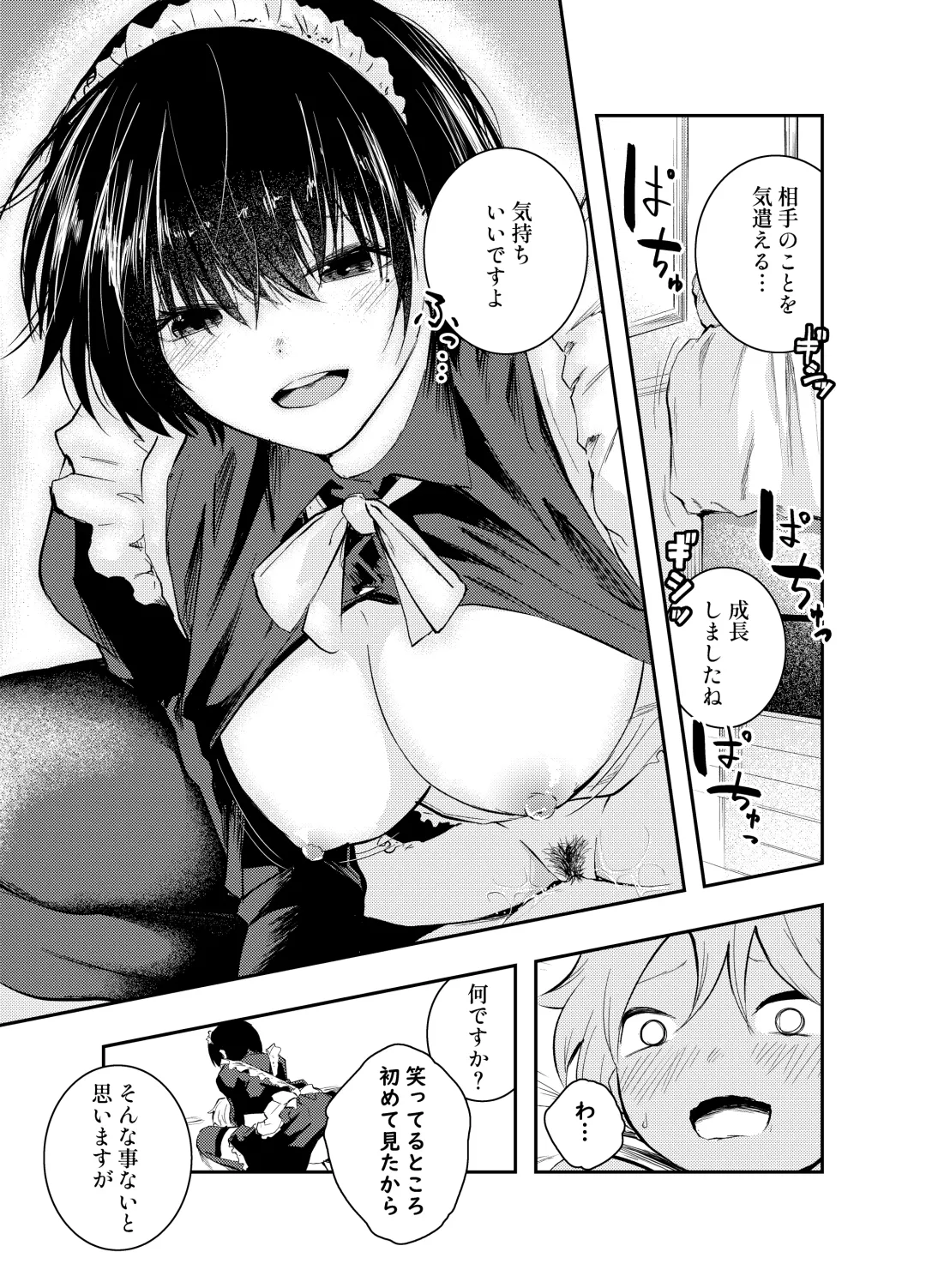 [Hatsuyasumi] Bijin Maid wa Namaiki Shota o Wakaraseru Fhentai - Page 43