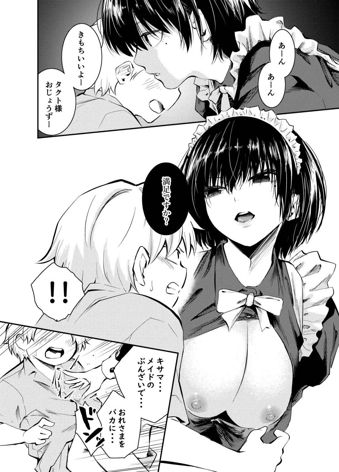 [Hatsuyasumi] Bijin Maid wa Namaiki Shota o Wakaraseru Fhentai - Page 8