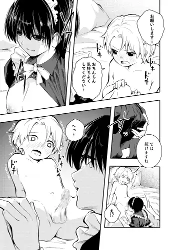 [Hatsuyasumi] Bijin Maid wa Namaiki Shota o Wakaraseru Fhentai - Page 21