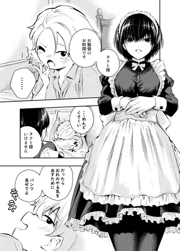 [Hatsuyasumi] Bijin Maid wa Namaiki Shota o Wakaraseru Fhentai - Page 3