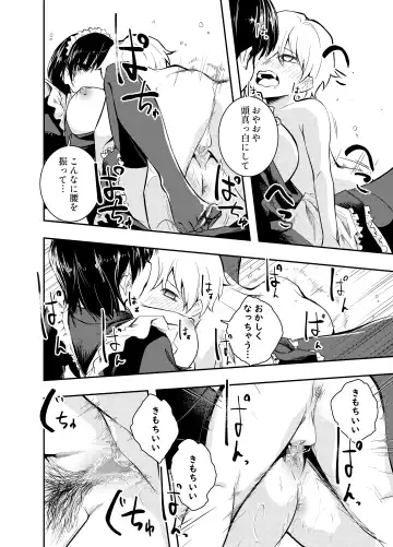 [Hatsuyasumi] Bijin Maid wa Namaiki Shota o Wakaraseru Fhentai - Page 36