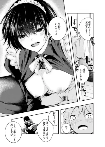 [Hatsuyasumi] Bijin Maid wa Namaiki Shota o Wakaraseru Fhentai - Page 43