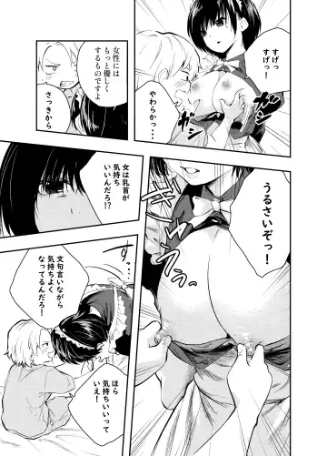 [Hatsuyasumi] Bijin Maid wa Namaiki Shota o Wakaraseru Fhentai - Page 7