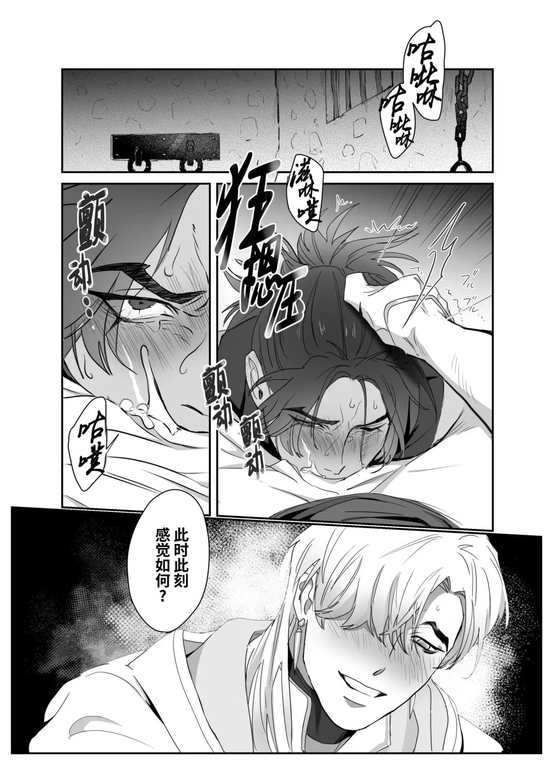 [Meido Kimera] Daini ouji dorei ochi | 第二皇子 堕落性奴 (decensored) Fhentai - Page 16