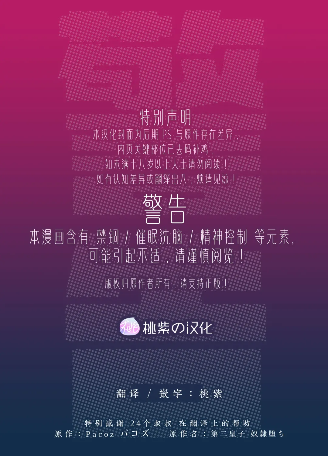 [Meido Kimera] Daini ouji dorei ochi | 第二皇子 堕落性奴 (decensored) Fhentai - Page 2