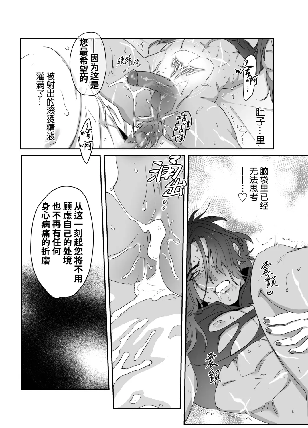 [Meido Kimera] Daini ouji dorei ochi | 第二皇子 堕落性奴 (decensored) Fhentai - Page 41